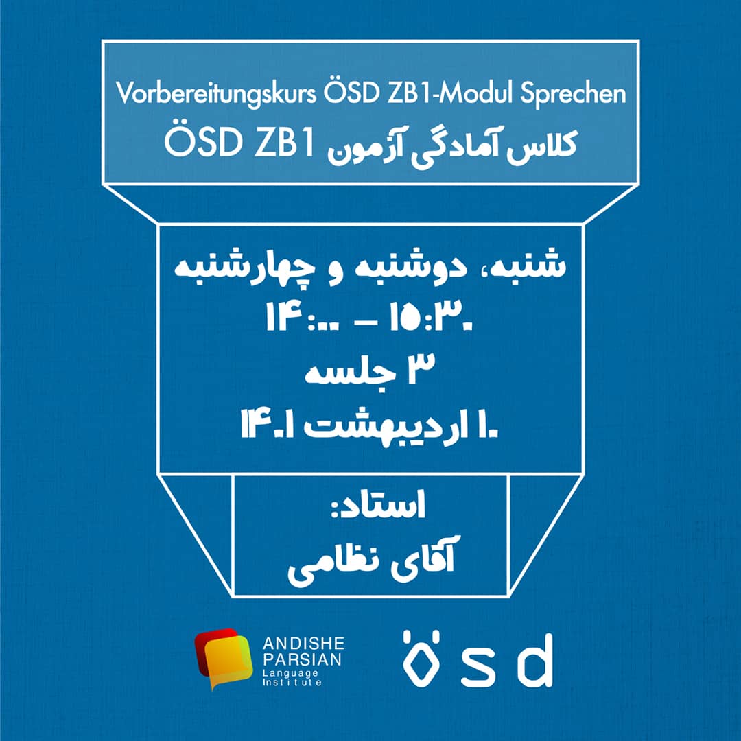 کلاس آمادگی آزمون ÖSD ZB1 Vorbereitungskurs ÖSD ZB1-Modul Sprechen